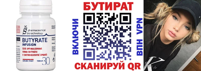 БУТИРАТ BDO 33%  Купить закладки  Елабуга 
