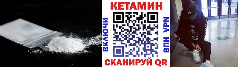 Купить закладки  Елабуга  КЕТАМИН VHQ 