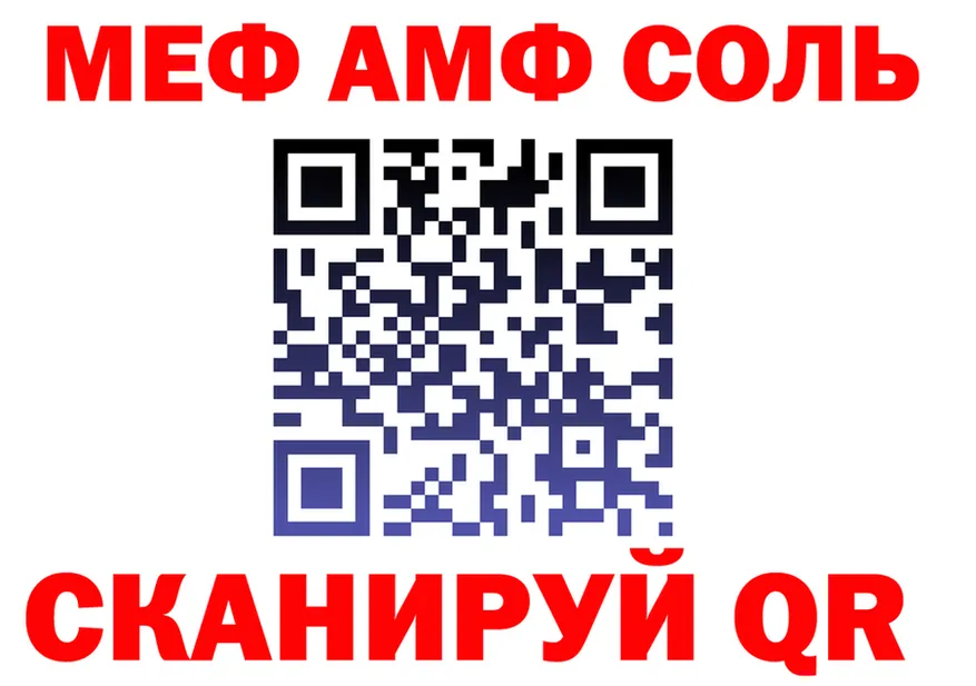МЕФ VHQ ТОР это блэк спрут Елабуга
